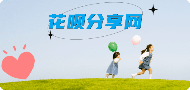 花呗提现宿州信用卡接单平台☀️诚信信用卡24小时在线靠谱商家推荐